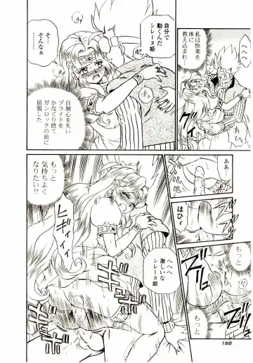 [Irie Yamazaki] Princess File Fhentai - Page 175