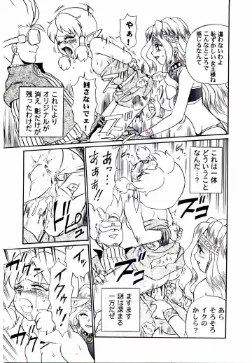 [Irie Yamazaki] Princess File Fhentai - Page 188