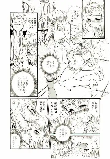 [Irie Yamazaki] Princess File Fhentai - Page 27