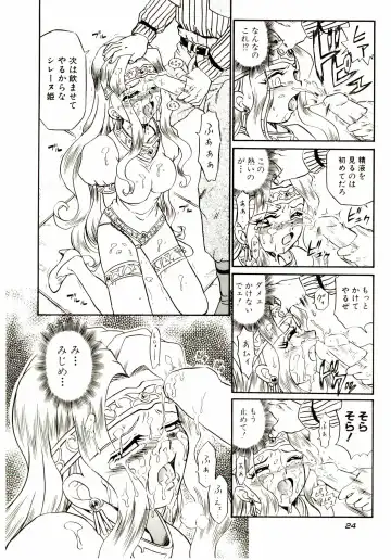 [Irie Yamazaki] Princess File Fhentai - Page 31