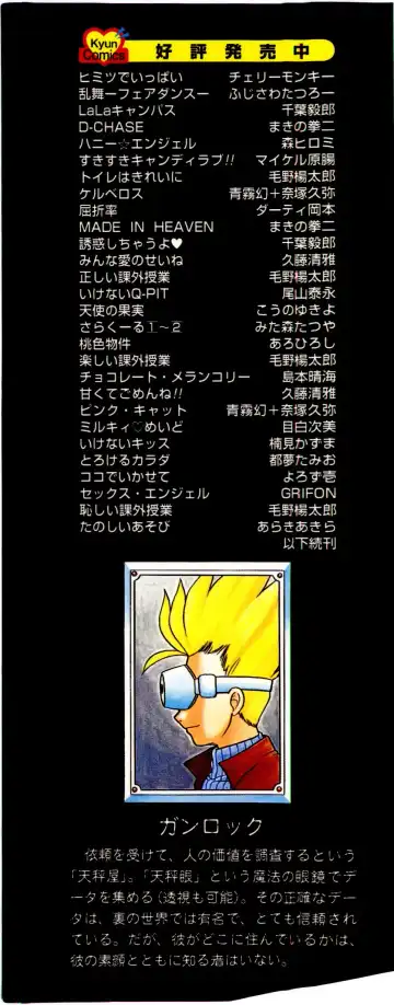 [Irie Yamazaki] Princess File Fhentai - Page 4