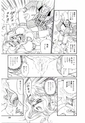 [Irie Yamazaki] Princess File Fhentai - Page 40