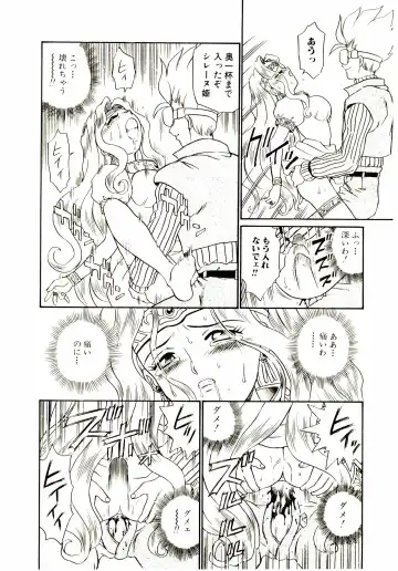 [Irie Yamazaki] Princess File Fhentai - Page 47