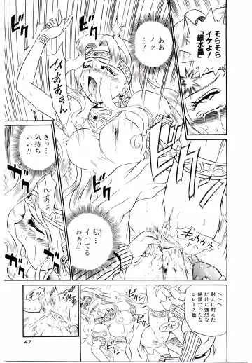 [Irie Yamazaki] Princess File Fhentai - Page 54