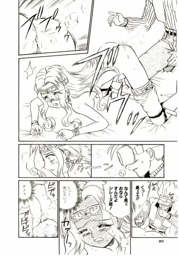 [Irie Yamazaki] Princess File Fhentai - Page 67