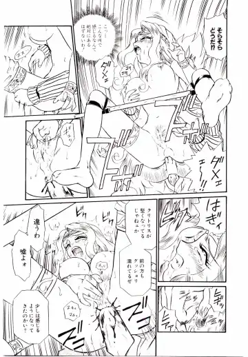 [Irie Yamazaki] Princess File Fhentai - Page 74