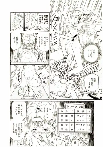 [Irie Yamazaki] Princess File Fhentai - Page 81