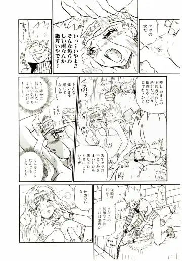 [Irie Yamazaki] Princess File Fhentai - Page 89