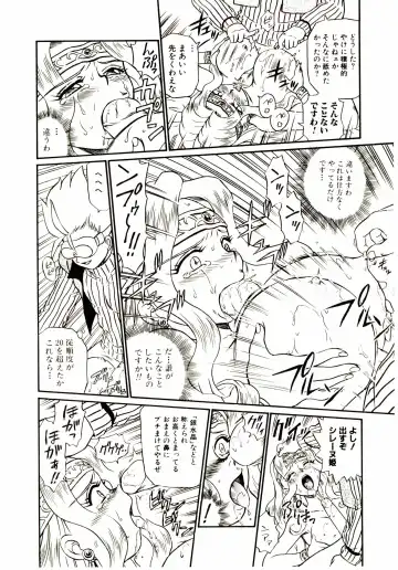 [Irie Yamazaki] Princess File Fhentai - Page 93