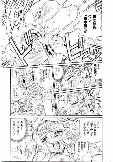 [Irie Yamazaki] Princess File Fhentai - Page 94