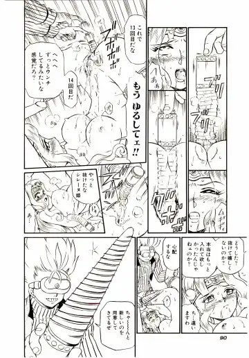 [Irie Yamazaki] Princess File Fhentai - Page 97