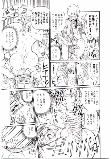 [Irie Yamazaki] Princess File Fhentai - Page 98