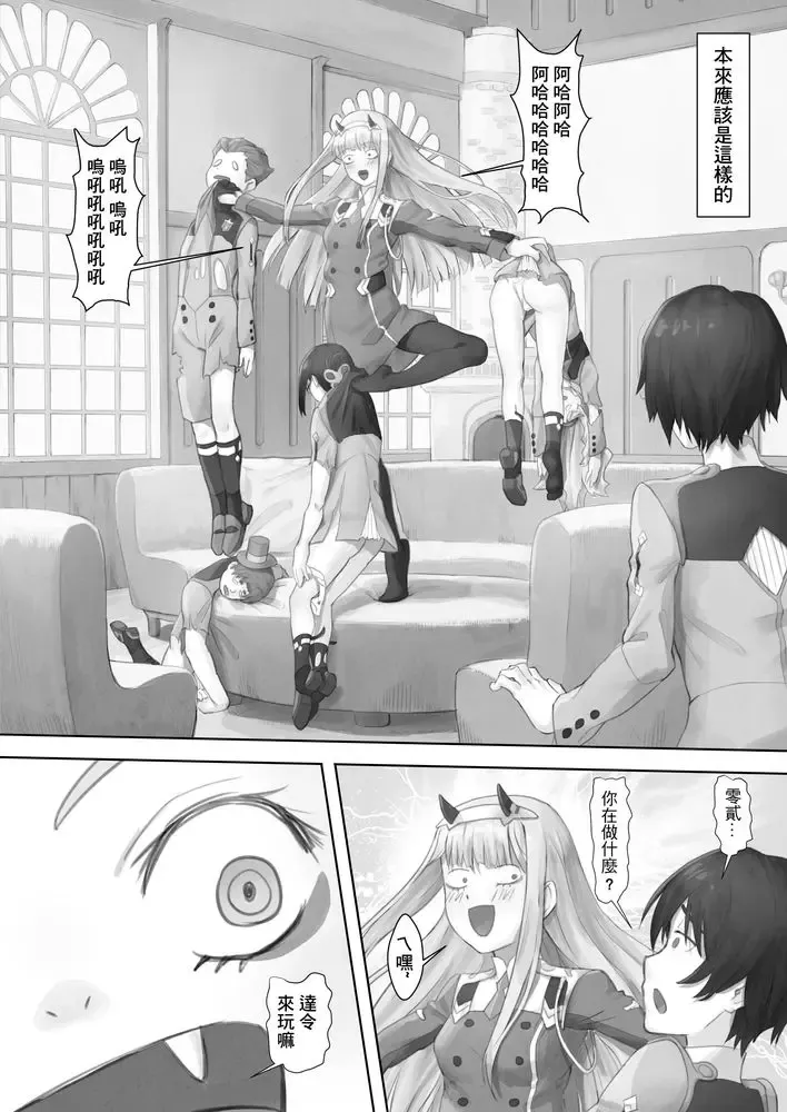 [Apoidea] Gorou no Yome wa Yoi Onna! Fhentai - Page 4