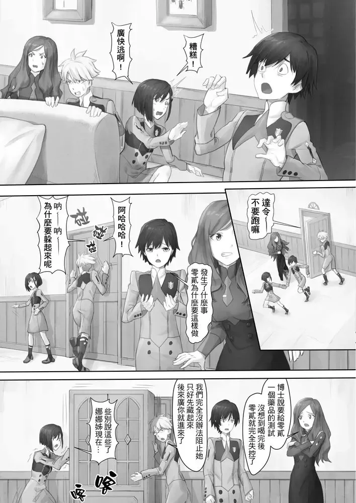 [Apoidea] Gorou no Yome wa Yoi Onna! Fhentai - Page 5