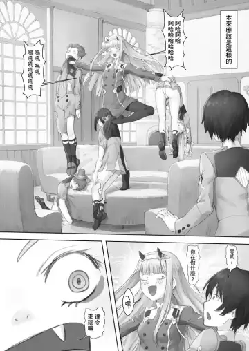 [Apoidea] Gorou no Yome wa Yoi Onna! Fhentai - Page 4