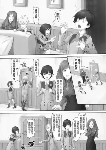 [Apoidea] Gorou no Yome wa Yoi Onna! Fhentai - Page 5