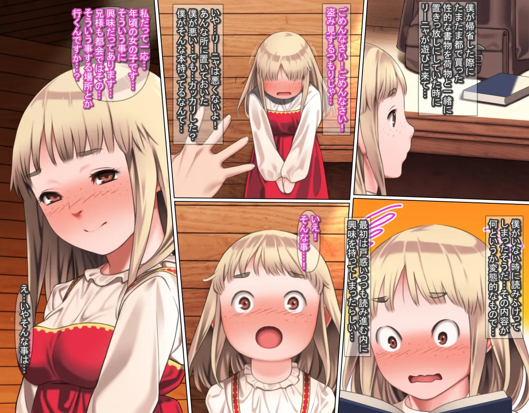 [Kei] Junsui Noumitsu Shoujo Rinya Fhentai - Page 20