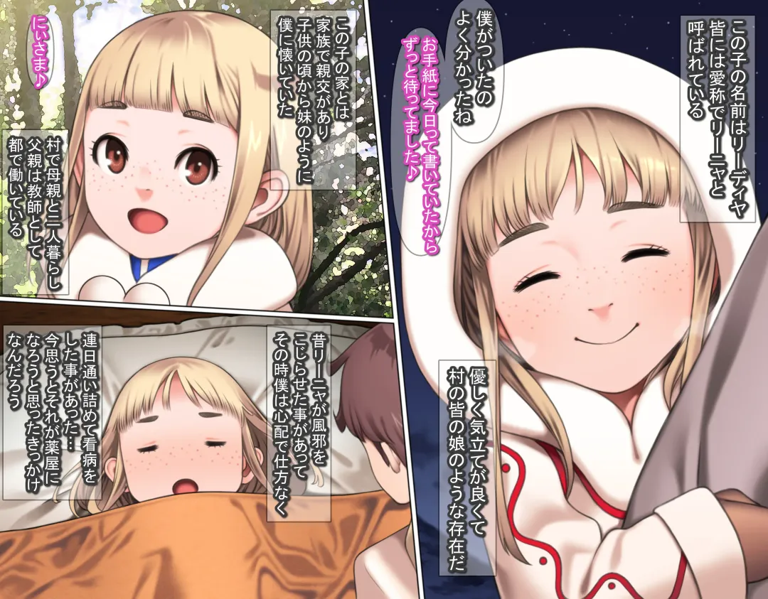 [Kei] Junsui Noumitsu Shoujo Rinya Fhentai - Page 4