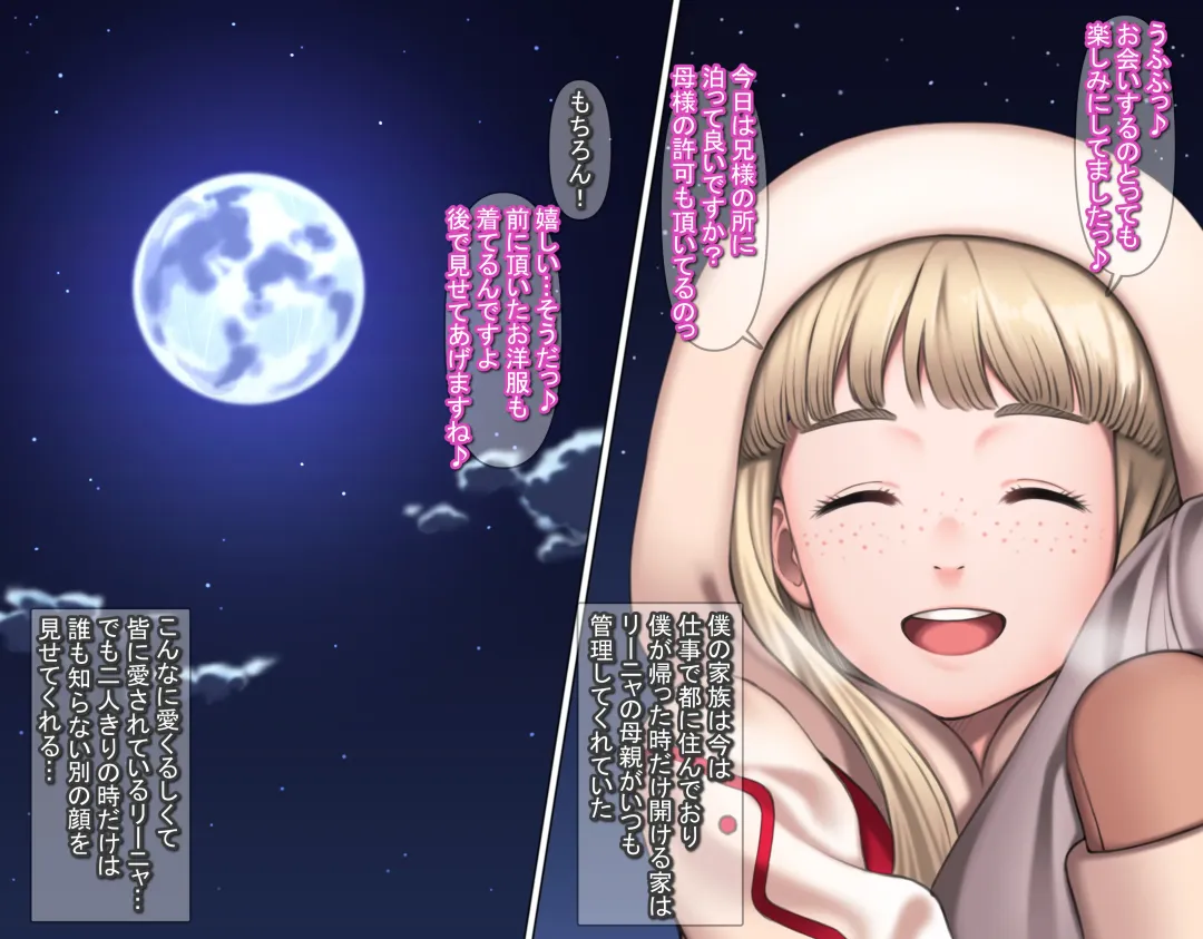 [Kei] Junsui Noumitsu Shoujo Rinya Fhentai - Page 6