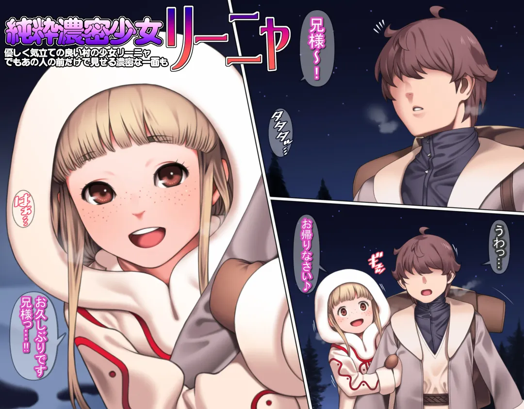 [Kei] Junsui Noumitsu Shoujo Rinya Fhentai - Page 89