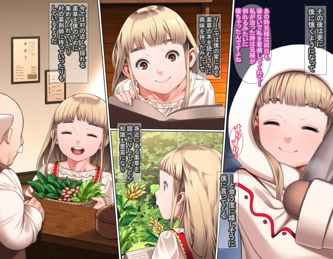 [Kei] Junsui Noumitsu Shoujo Rinya Fhentai - Page 91