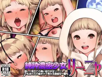 Read [Kei] Junsui Noumitsu Shoujo Rinya - Fhentai