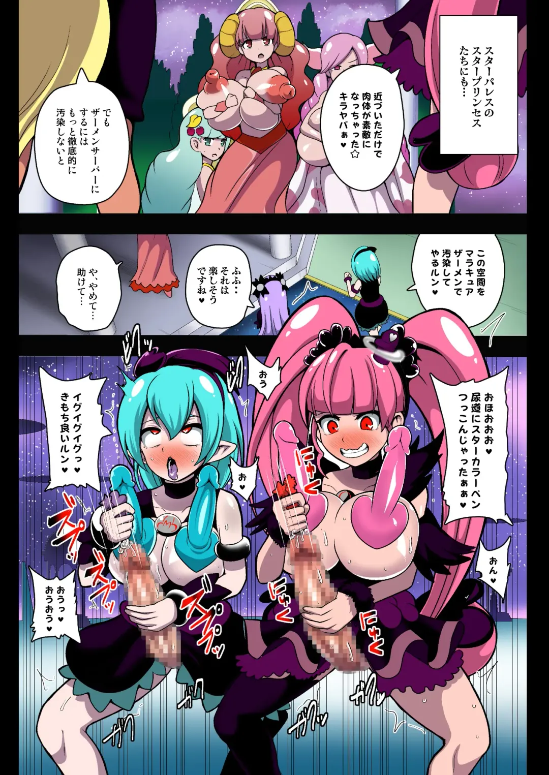 [Akuochisukii Sensei] Space Invader MaraCure Full Color Ban Fhentai - Page 13