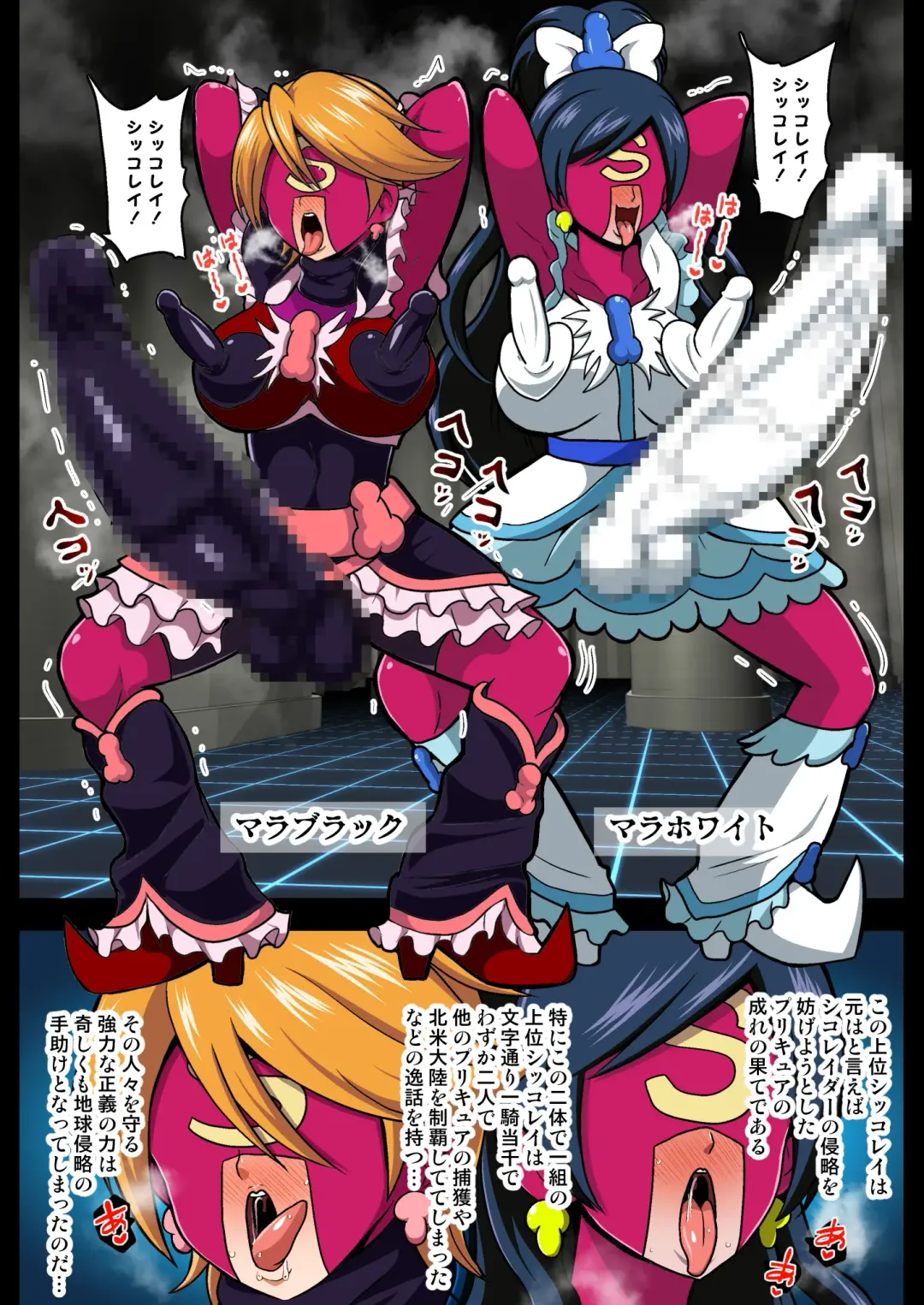 [Akuochisukii Sensei] Space Invader MaraCure Full Color Ban Fhentai - Page 20