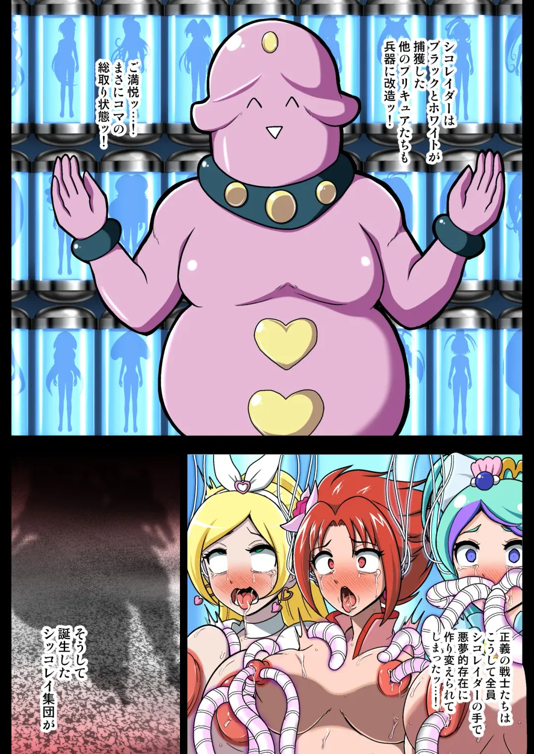 [Akuochisukii Sensei] Space Invader MaraCure Full Color Ban Fhentai - Page 21