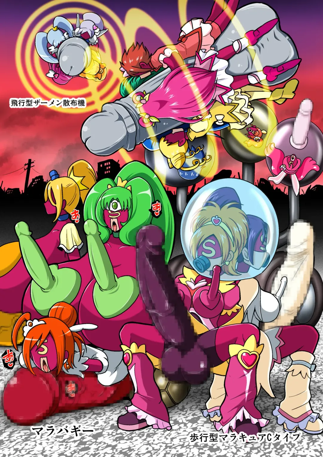 [Akuochisukii Sensei] Space Invader MaraCure Full Color Ban Fhentai - Page 23