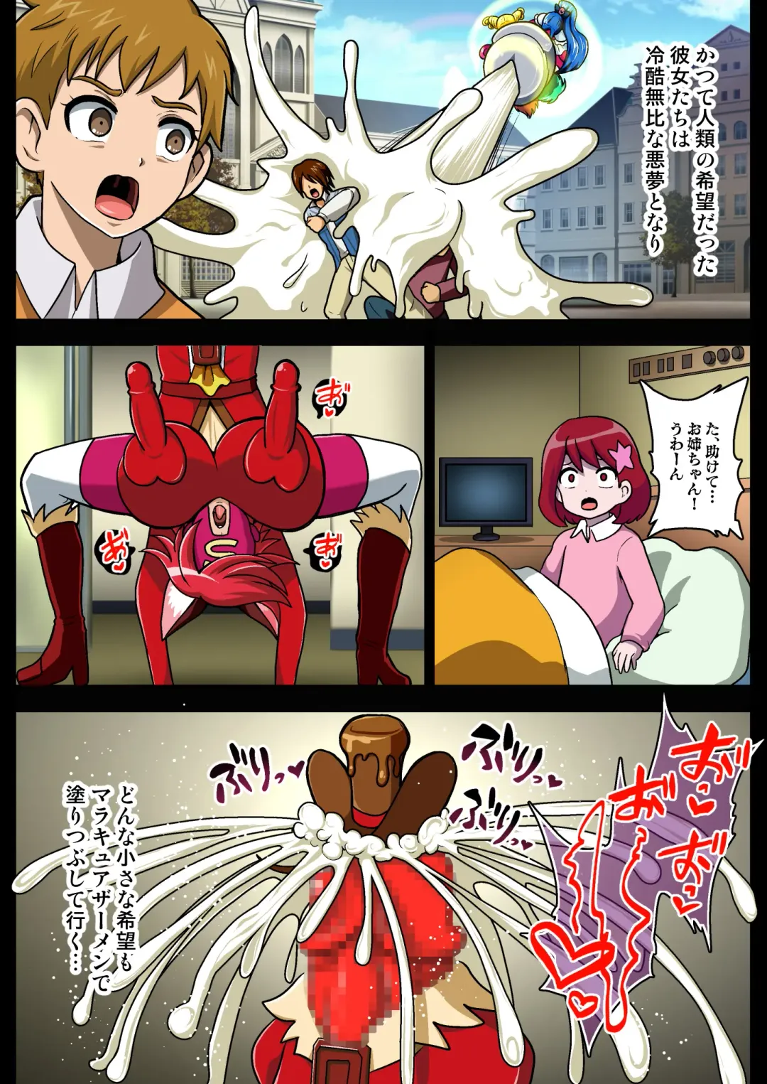 [Akuochisukii Sensei] Space Invader MaraCure Full Color Ban Fhentai - Page 24