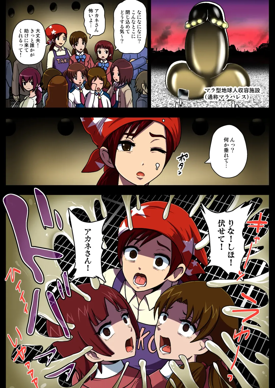 [Akuochisukii Sensei] Space Invader MaraCure Full Color Ban Fhentai - Page 31