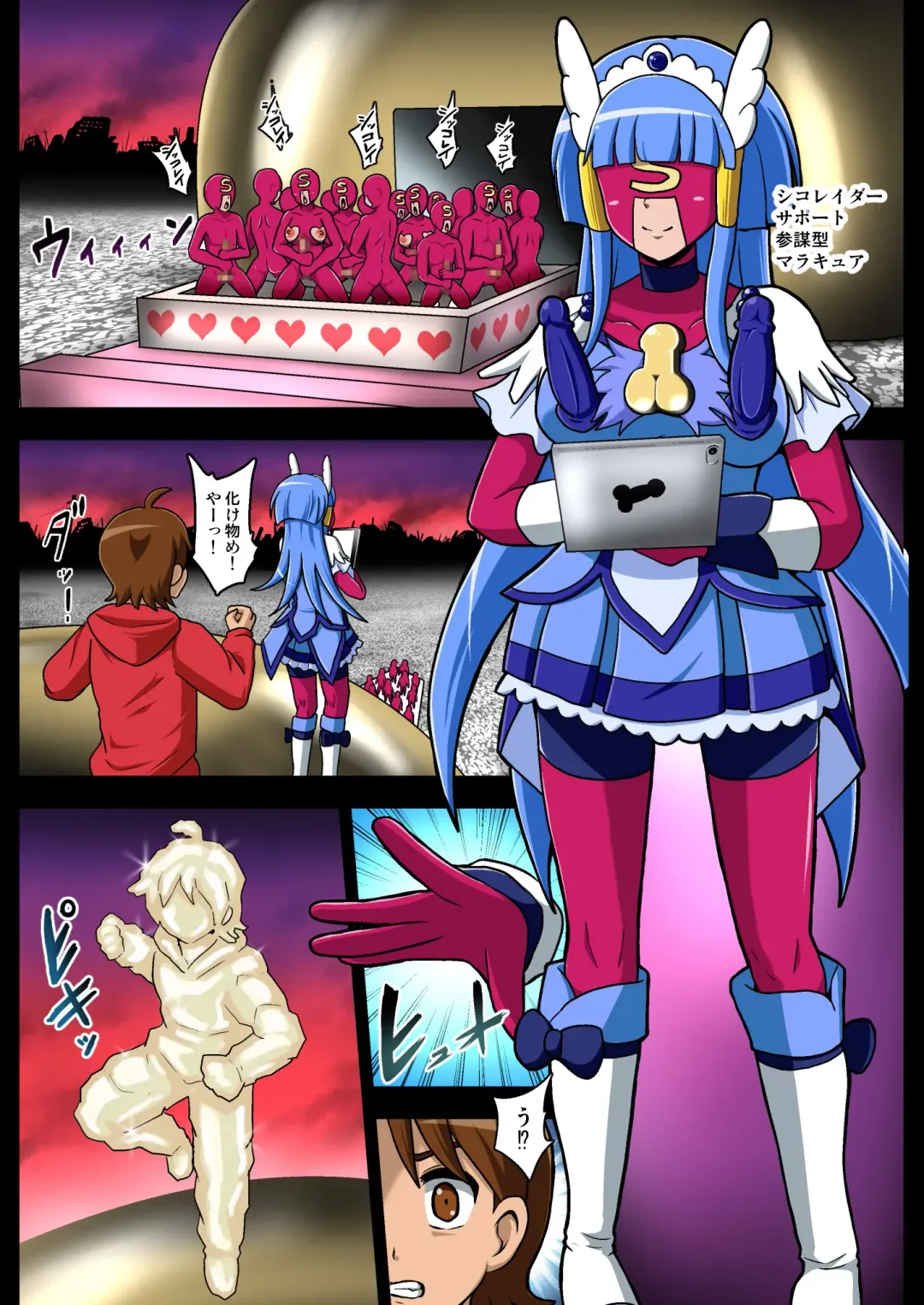 [Akuochisukii Sensei] Space Invader MaraCure Full Color Ban Fhentai - Page 33