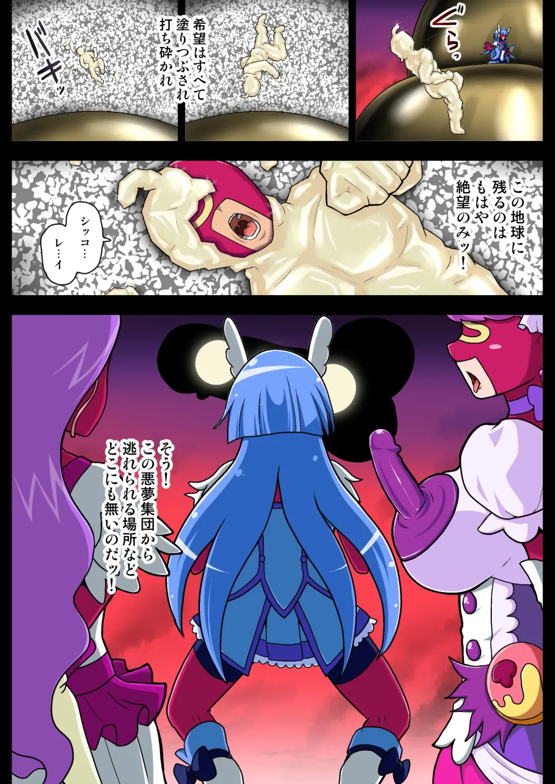 [Akuochisukii Sensei] Space Invader MaraCure Full Color Ban Fhentai - Page 34