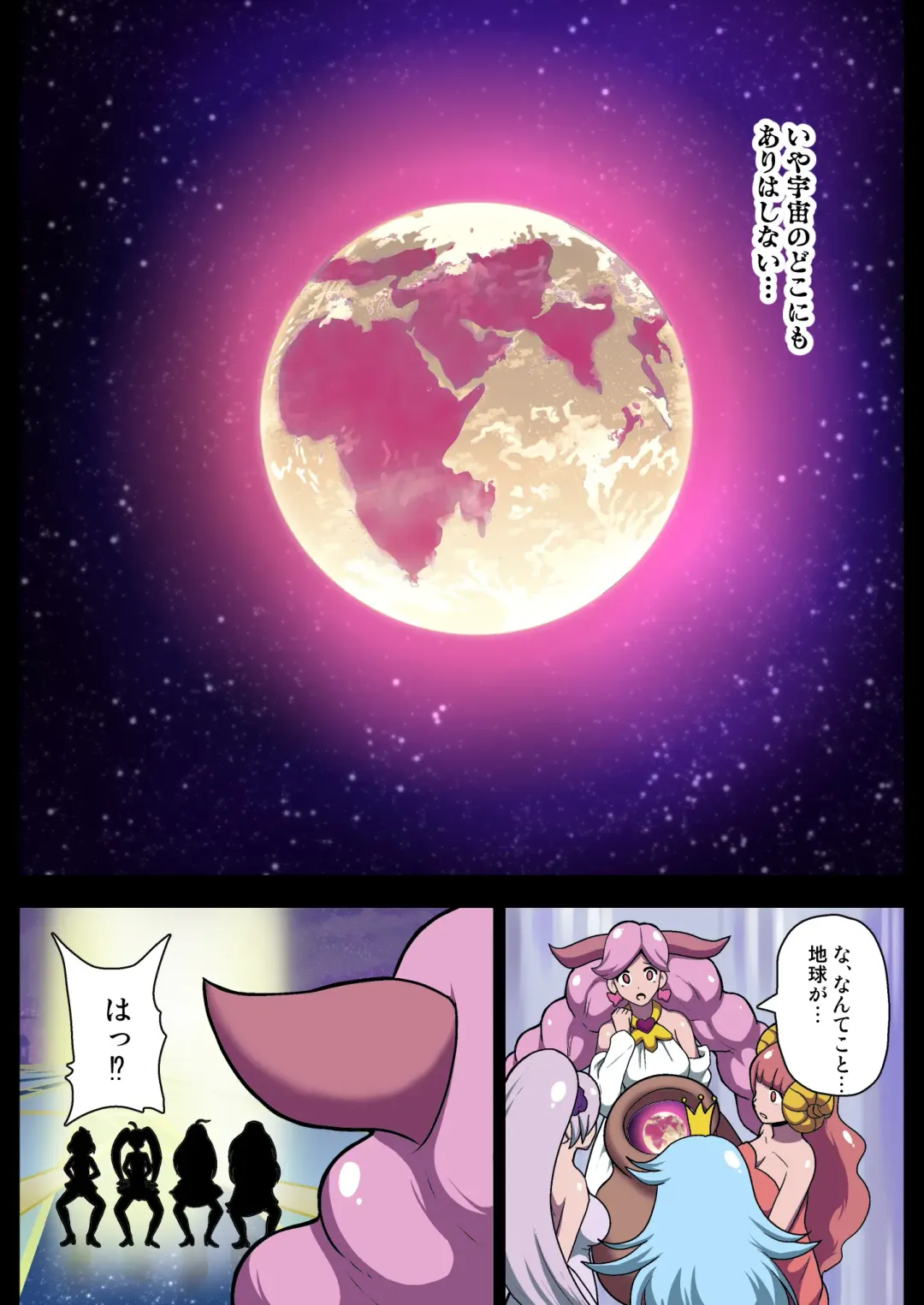 [Akuochisukii Sensei] Space Invader MaraCure Full Color Ban Fhentai - Page 36