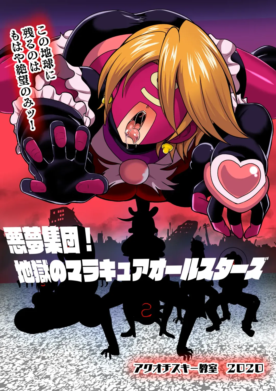 [Akuochisukii Sensei] Space Invader MaraCure Full Color Ban Fhentai - Page 39