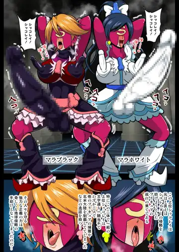 [Akuochisukii Sensei] Space Invader MaraCure Full Color Ban Fhentai - Page 20