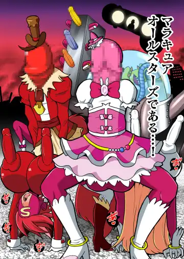 [Akuochisukii Sensei] Space Invader MaraCure Full Color Ban Fhentai - Page 22