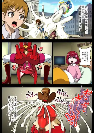 [Akuochisukii Sensei] Space Invader MaraCure Full Color Ban Fhentai - Page 24