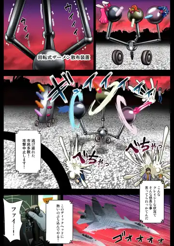 [Akuochisukii Sensei] Space Invader MaraCure Full Color Ban Fhentai - Page 26