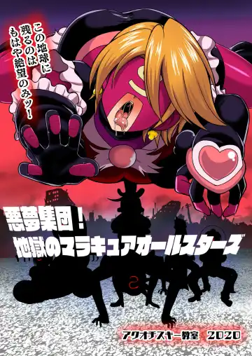 [Akuochisukii Sensei] Space Invader MaraCure Full Color Ban Fhentai - Page 39