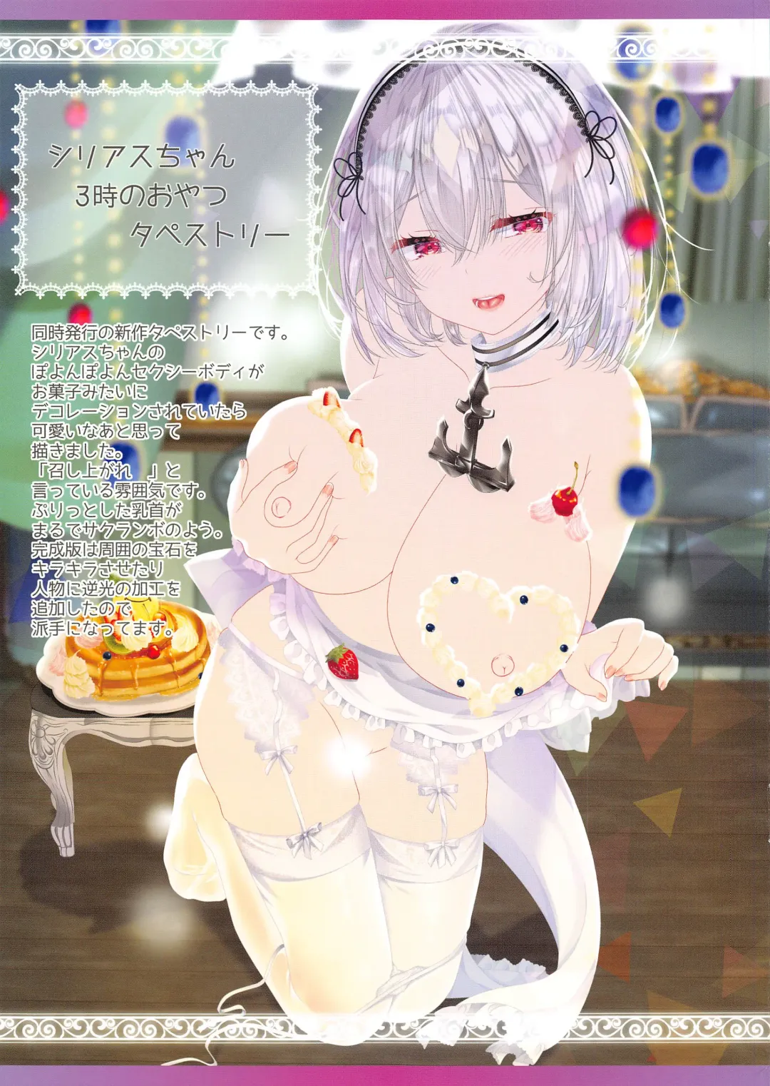 [Itou Seto - Tanno Ran] Koisuru Formidable wa Aishitagari -Nagisa de Tawawa- Fhentai - Page 13