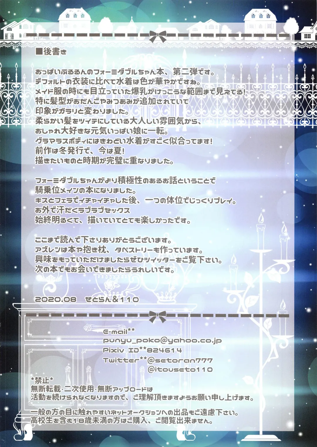 [Itou Seto - Tanno Ran] Koisuru Formidable wa Aishitagari -Nagisa de Tawawa- Fhentai - Page 14