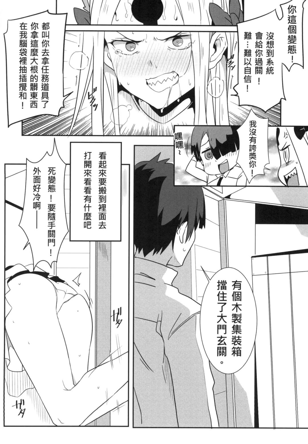 [Nekosaki Aoi] FFFF.Go Fortune Sugoroku Fhentai - Page 12