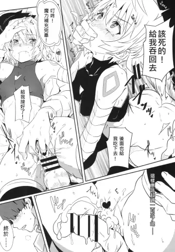 [Nekosaki Aoi] FFFF.Go Fortune Sugoroku Fhentai - Page 22