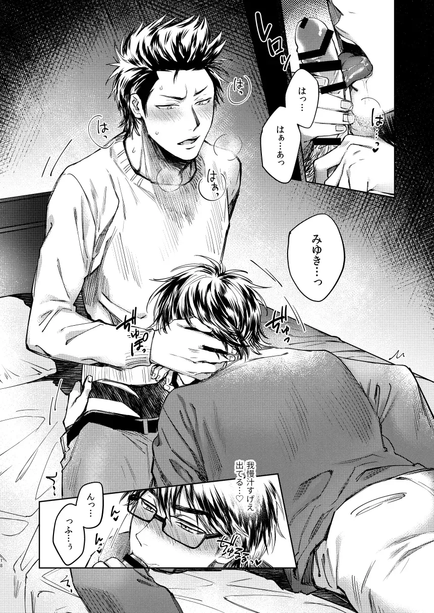 [Dachi] Nondemo Yappari ●●● shitai! Fhentai - Page 16