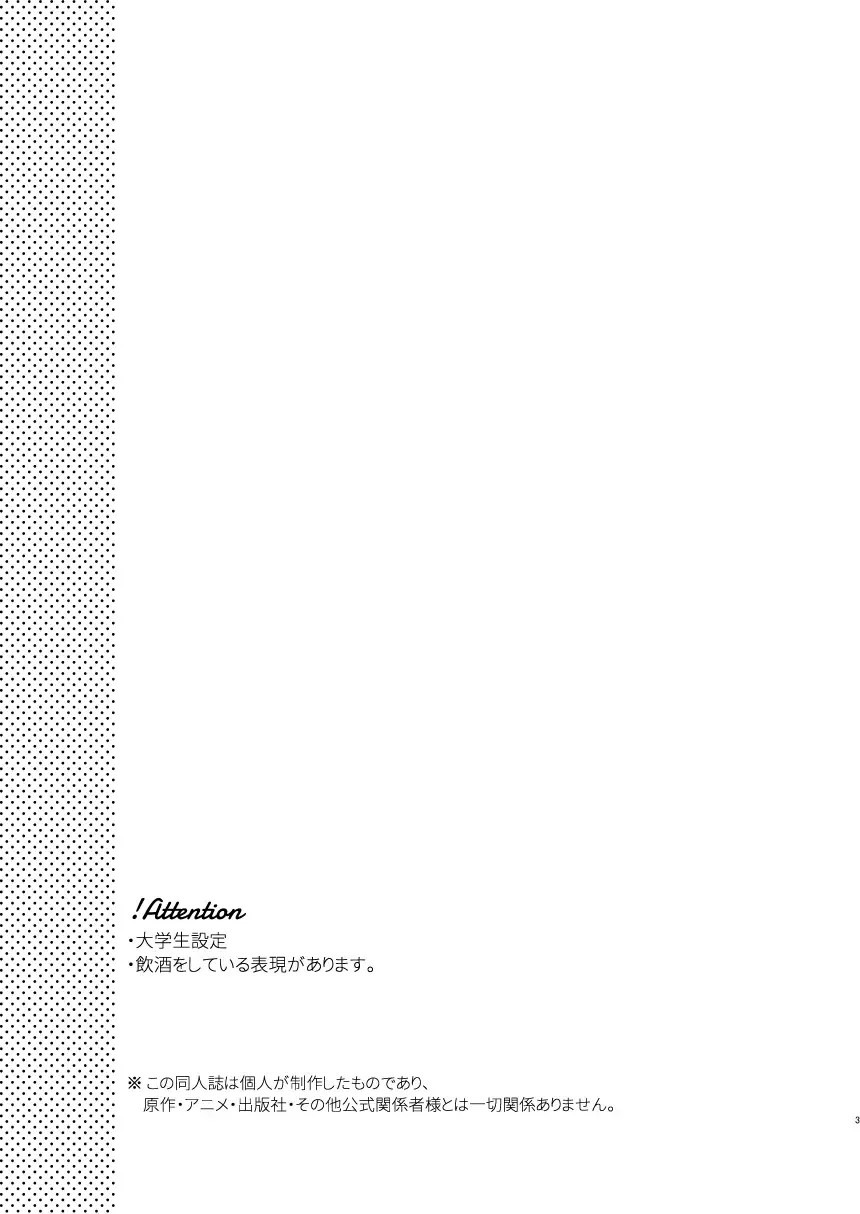 [Dachi] Nondemo Yappari ●●● shitai! Fhentai - Page 2