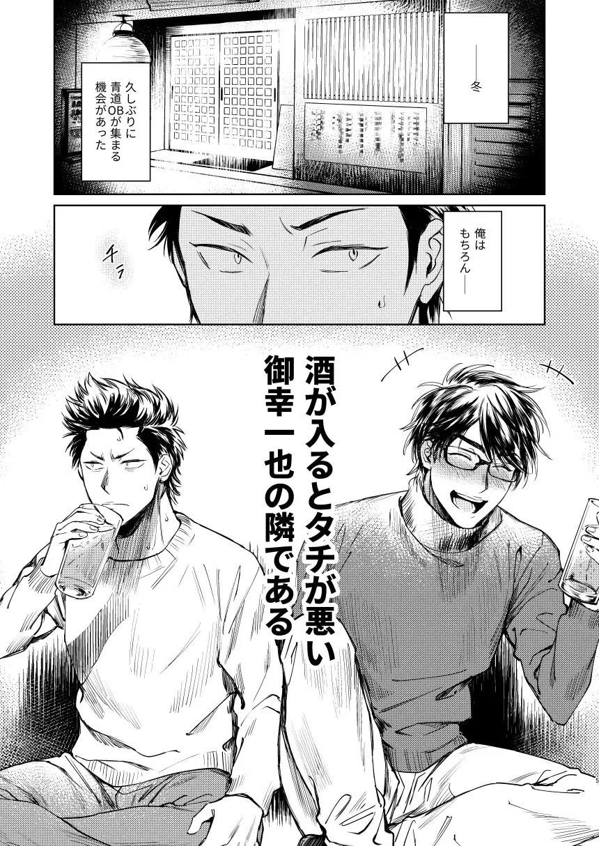 [Dachi] Nondemo Yappari ●●● shitai! Fhentai - Page 3