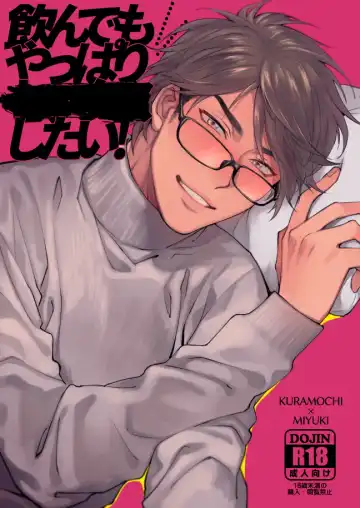 Read [Dachi] Nondemo Yappari ●●● shitai! - Fhentai