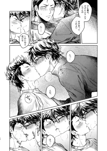 [Dachi] Nondemo Yappari ●●● shitai! Fhentai - Page 10